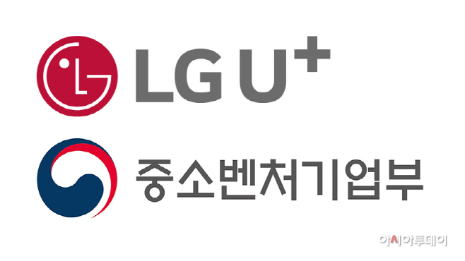 LG유플러스 중기부