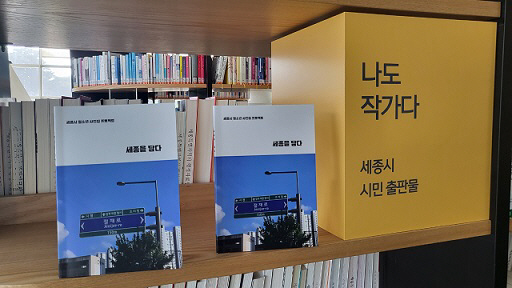 세종을담다_완성본