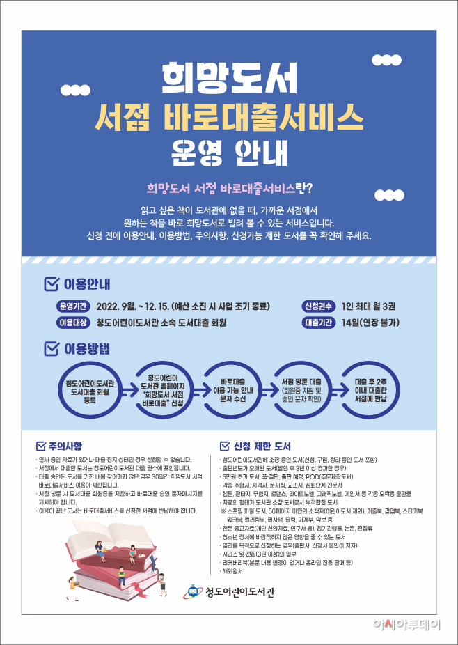 지역서점에서 읽고 싶은 책 빌려보세요