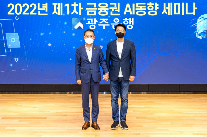 광주은행