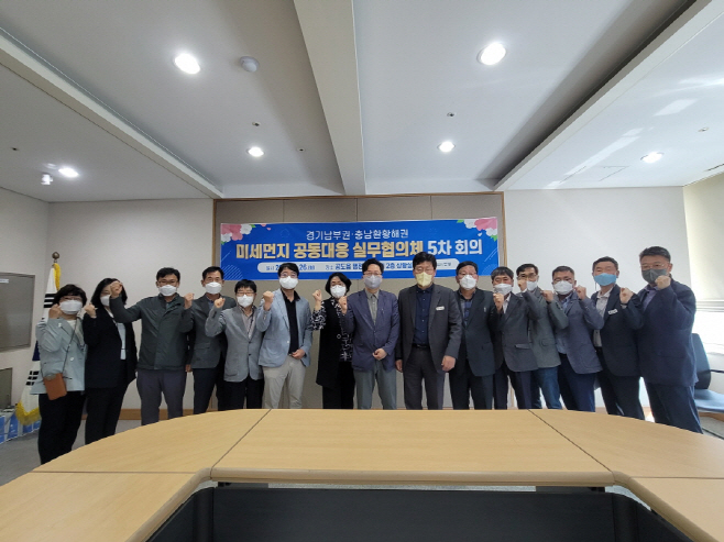 평택시, 미세먼지 공동협의체 뜻 모아