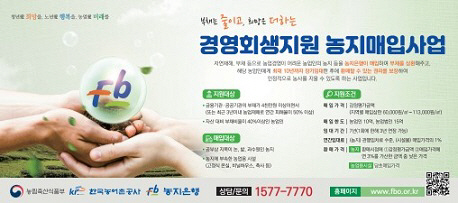 농촌