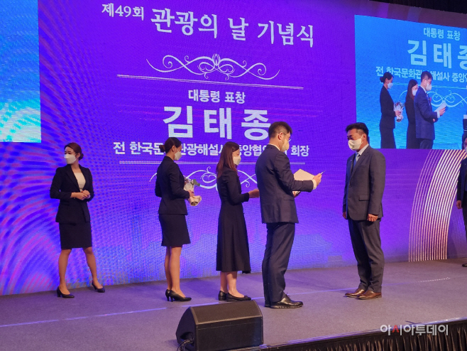 김태종 대통령 표창2 (1)