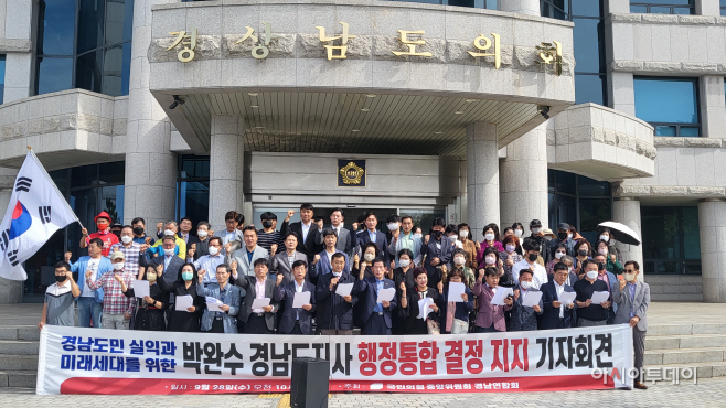 행정통합지지