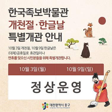 한국족보박물관
