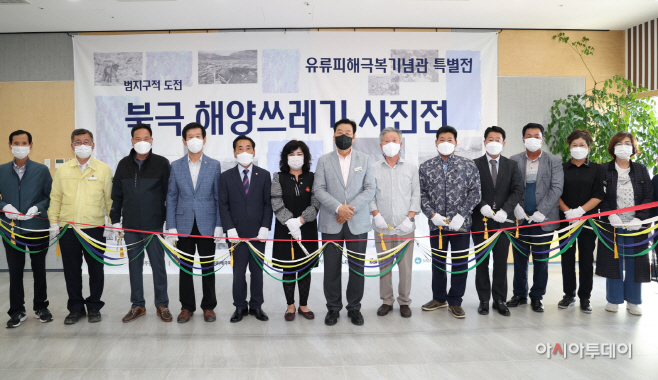 태안군 유류피해극복기념관서 ‘북극 해양쓰레기’ 특별전