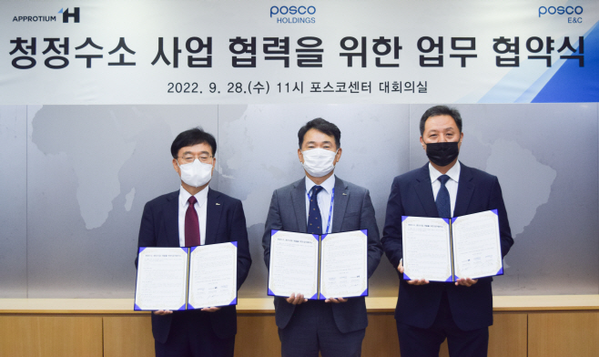 포스코