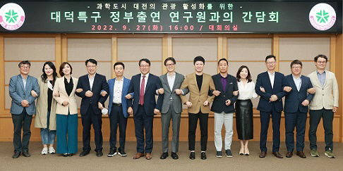 대전시·출연연, 과학관광 프로그램 개발