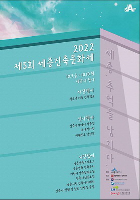 건축문화제