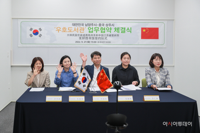 남양주시, 중국 상주시와 '우호도서관' 업무협약 체결