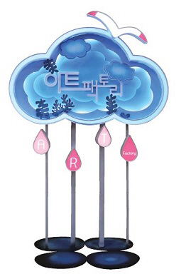 대전시, 제20회 옥외광고대상전