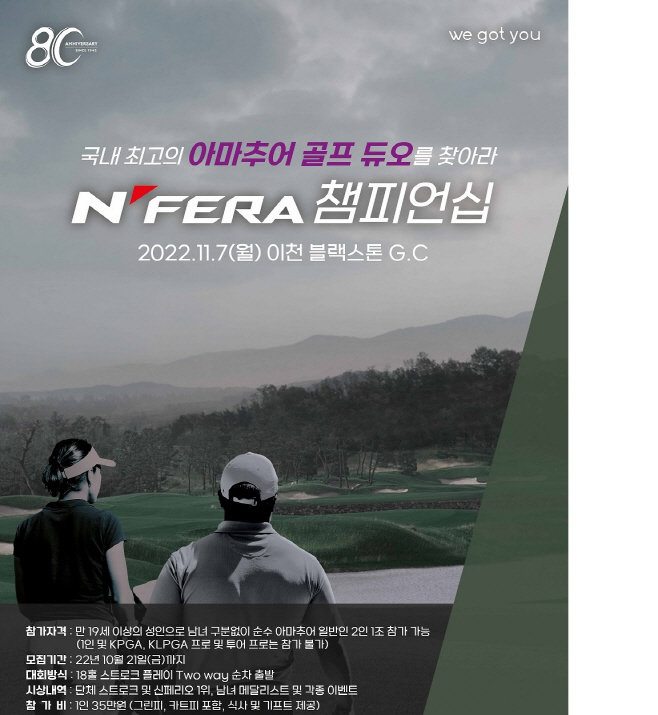 넥센타이어 아마추어 골프대