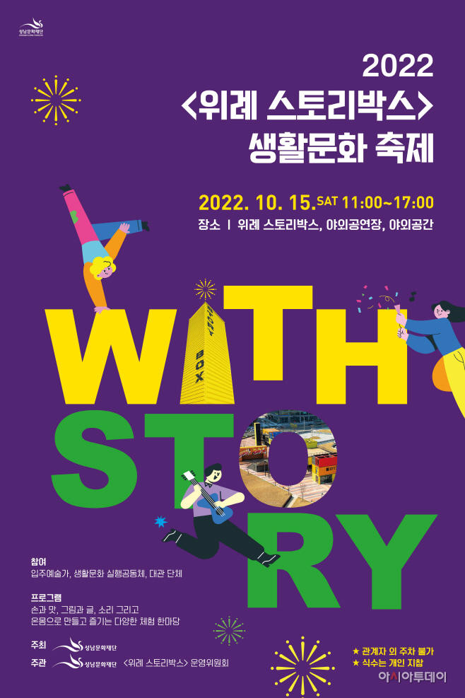 성남문화재단