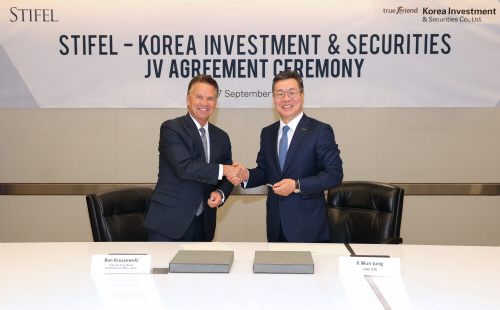한국투자증권 stifel 합작회사 설립계약체결