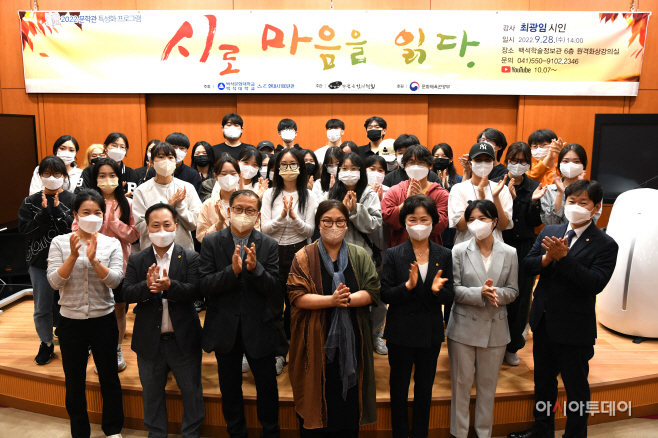 1. 산사현대시100년관, 시로 마음을 읽다. 단체사진