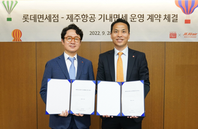 [사진자료1] 롯데免 제주항공 기내면세점 사업권 획득