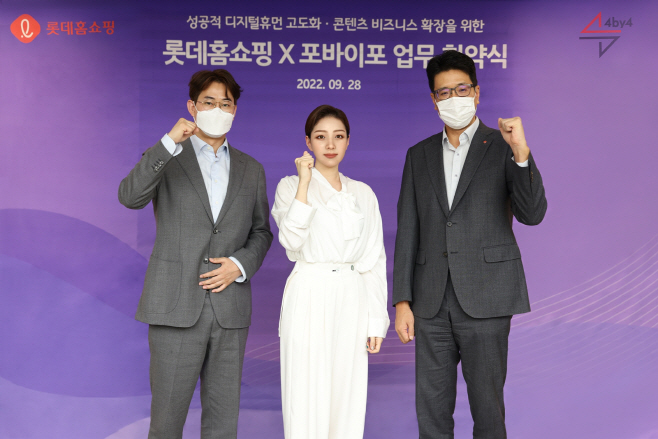 롯데홈쇼핑