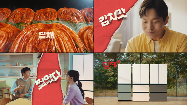 [첨부 이미지] 위니아, 2023년형 김치냉장고 딤채 광고 공개