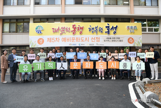 29일 (홍성군, 충청남도 유일 제5차 예비 문화도시 선정) 1