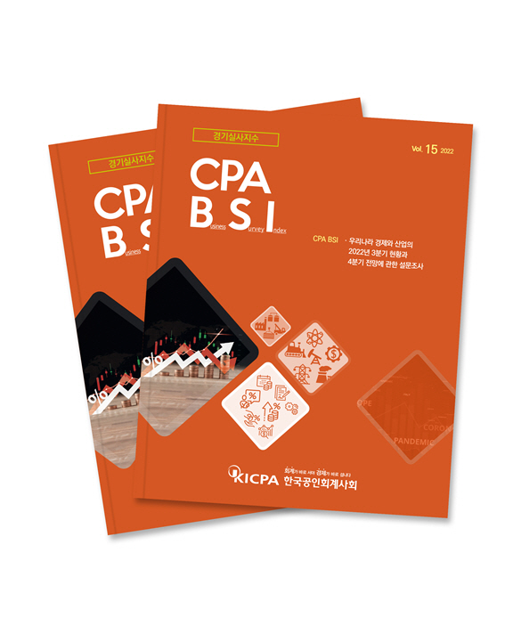 CPA BSI vol 15