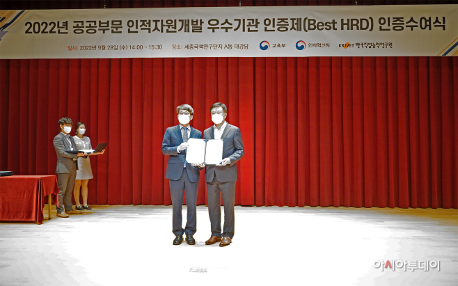 시설관리공단(인적자원개발 우수기관 인증 획득)