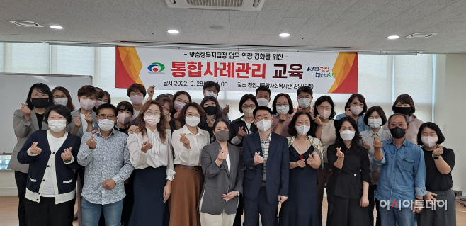 복지정책과(통합사례관리 교육)