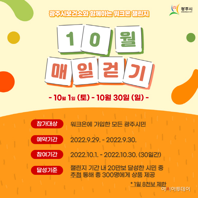 광주시