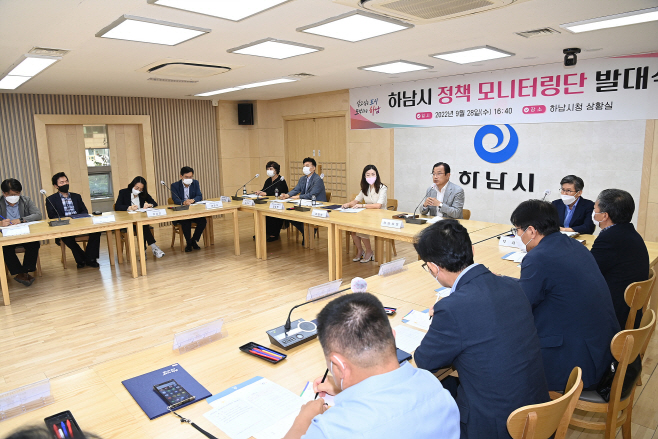정책모니터링단 운