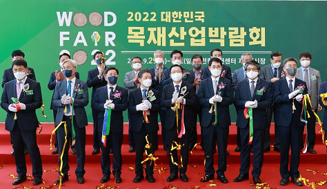 대한민국 목재산업 박람회’개막식 모습