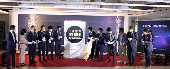 대전시, 중앙로에‘소셜벤처 성장플랫폼’개소