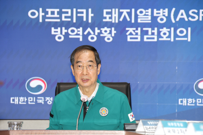 한덕수 총리, ASF 방역상황 점검회의 주재