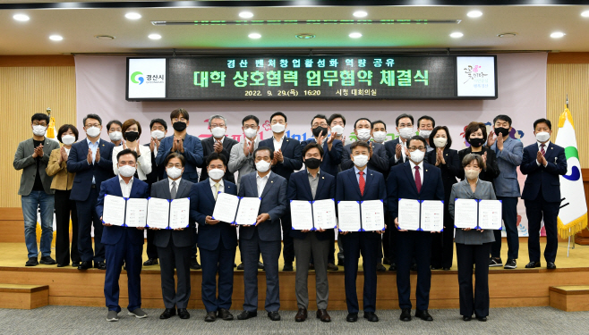 경산시- 경산시, 대학 상호협력 업무협약(MOU) 체결1 (1)