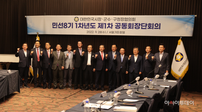 대한민국시장군수구청장협의회 부회장선출(3)