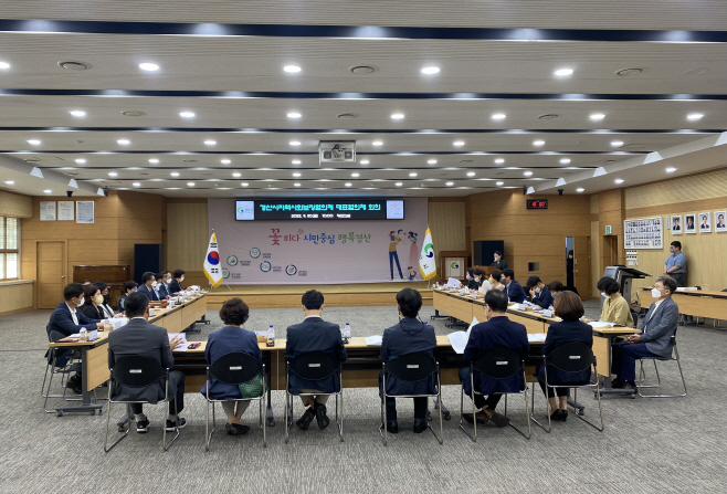경산시- 경산시, 제5기 지역사회보장계획 수립1