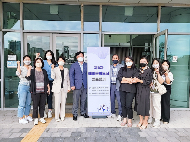 제5차 예비문화도시 지정