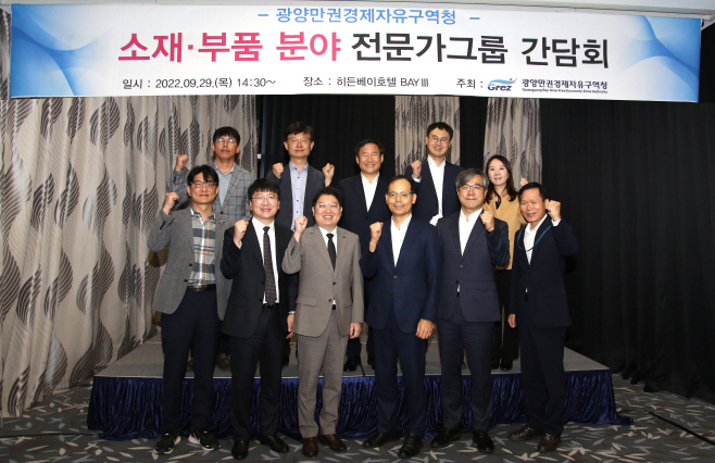 소재·부품분야 투자유치 활성화 나선다