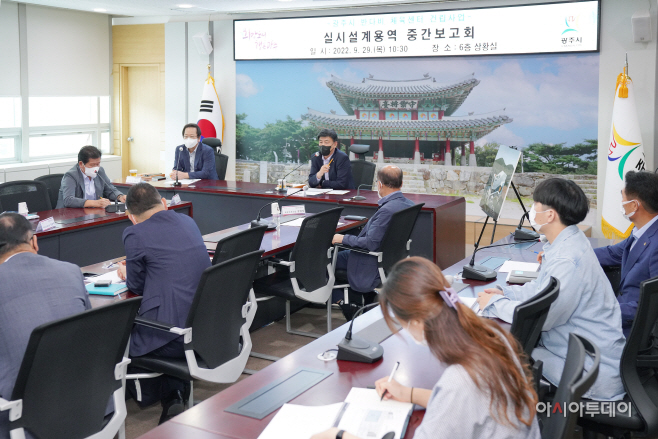 광주시