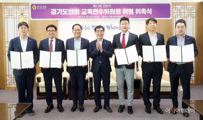 염종현 의장, 제11대 전반기 교육연수위원회 신규위원 위촉