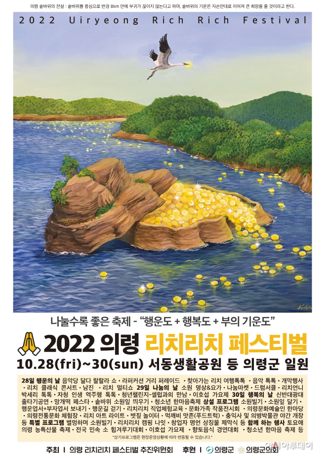 의령 리치