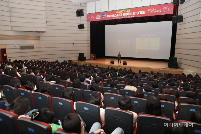 행정지원과(메타버스 시대 바꿔야 할 3가지 최재붕 교수 특강)1