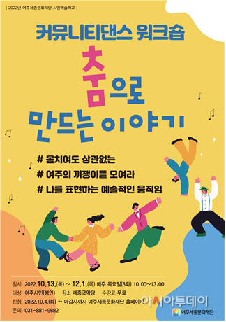 여주시