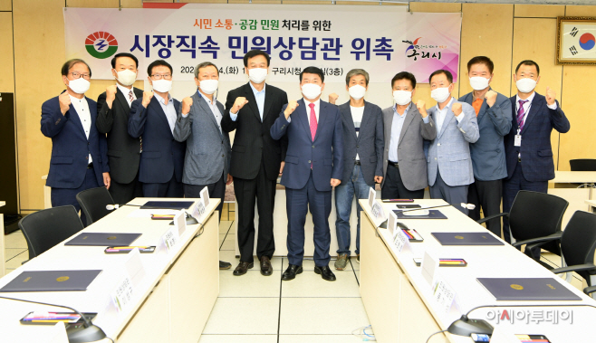 민원상담관