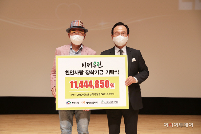 장학재단(맥키스컴퍼니 장학금 기부)1