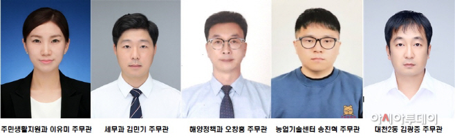 보령시, 9월 중 열심히 일한 공무원 선정 표창