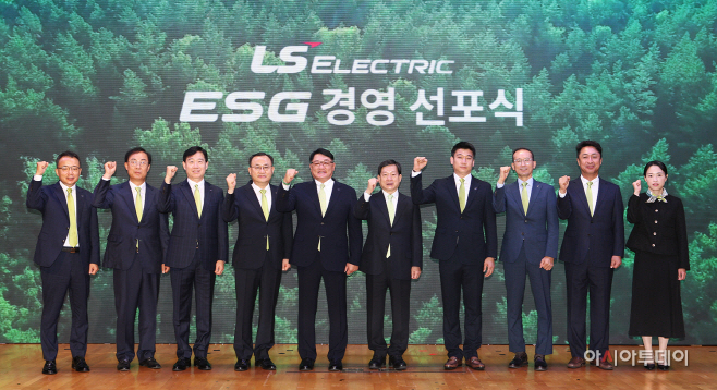 LS일렉트릭 ESG 경영 선포식