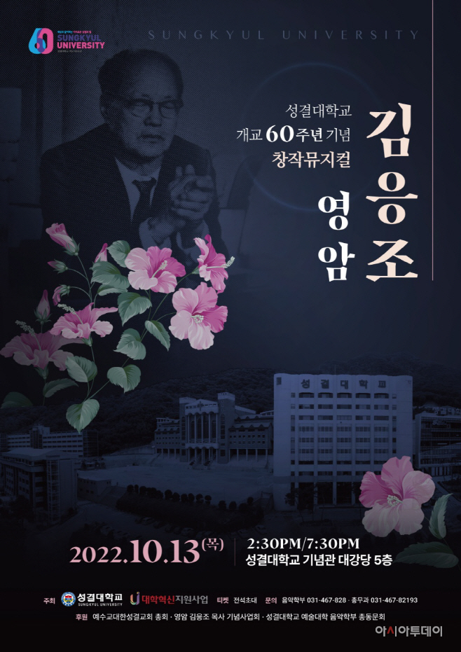 성결대