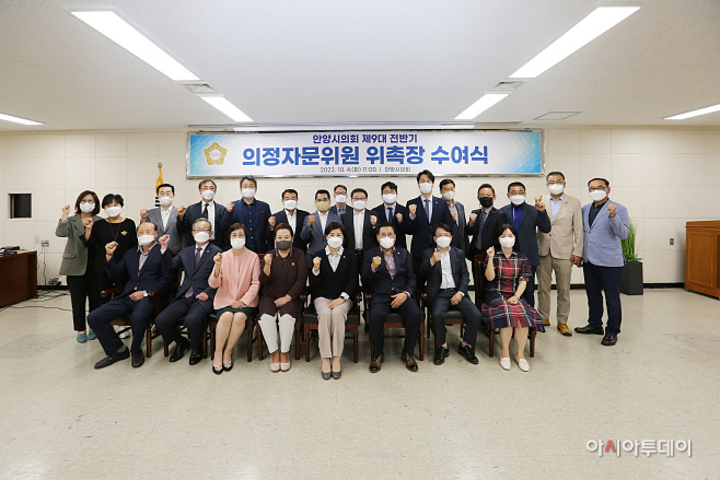 안양시의회