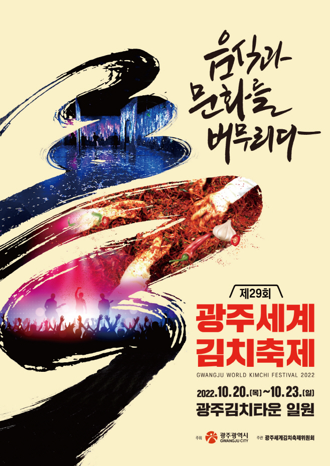 광주시