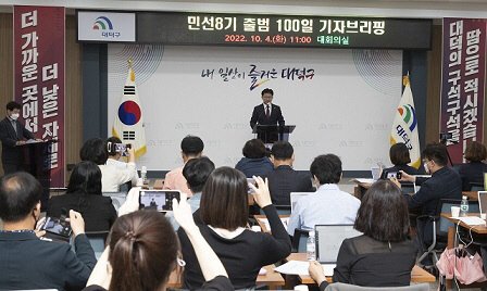 대덕구