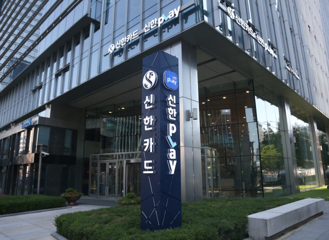 신한카드 본사전경(2022년)